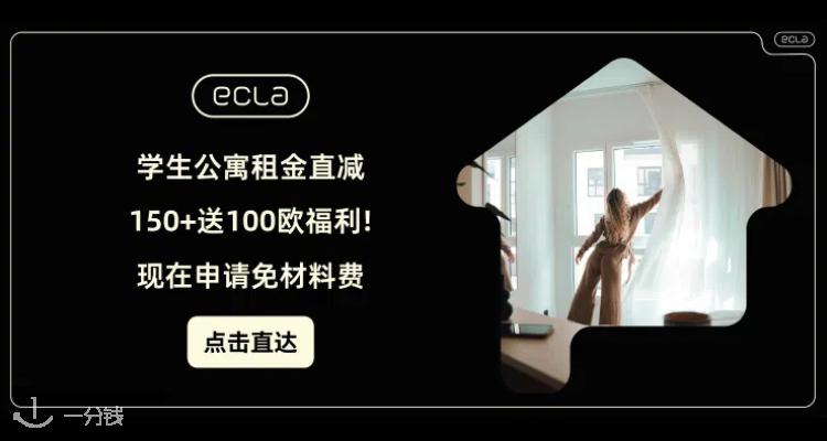 一分钱 YIFENQIAN 折扣 优惠