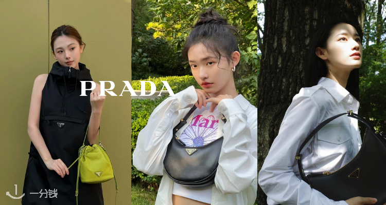 PRADA,全场6.2折