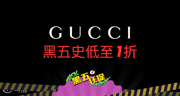 古驰 Gucci 折扣 优惠