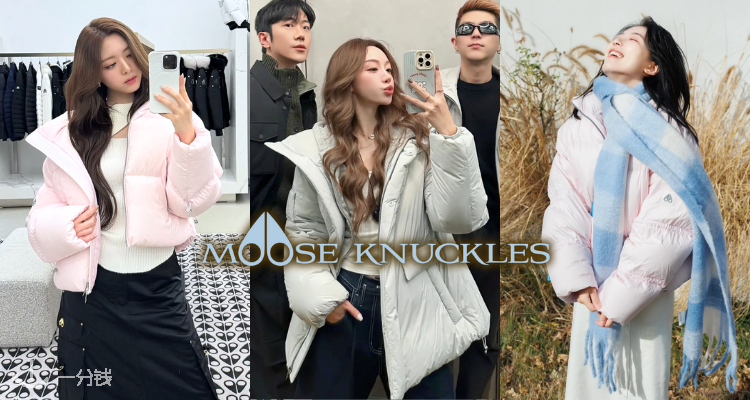 MOOSE KNUCKLES,低至6折