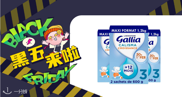 Gallia,低至7.7折