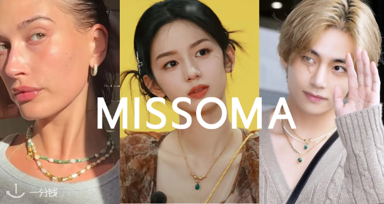 MISSOMA,全场8折