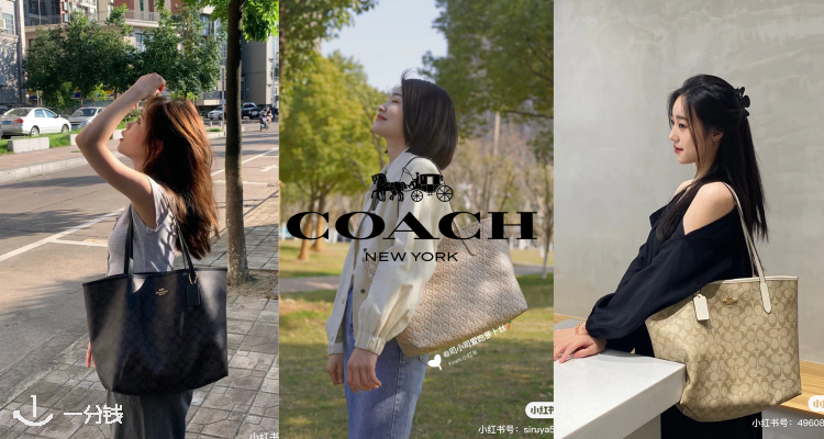 蔻驰 Coach 折扣 优惠