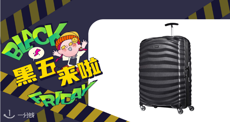 新秀丽 Samsonite 折扣 优惠