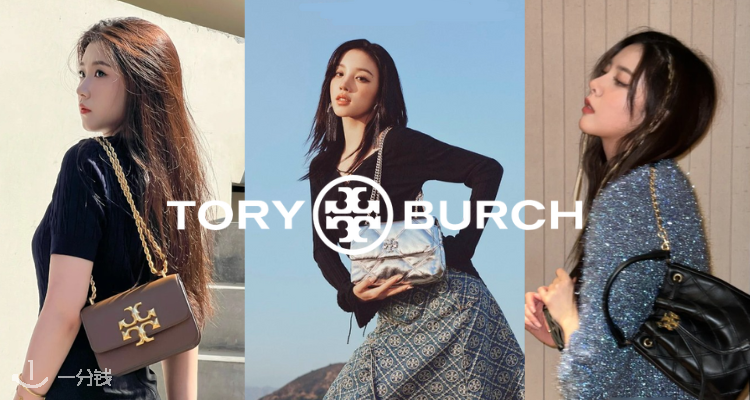 Tory Burch,低至6折