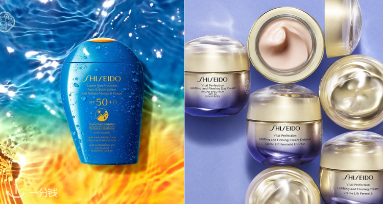 Shiseido,低至7.5折