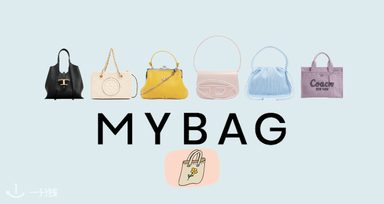 MyBag,全场7.5折