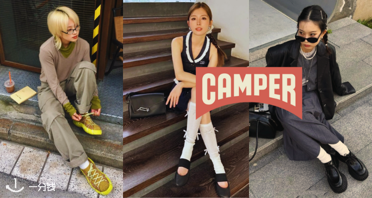 Camper,7.5折+折上9.9折