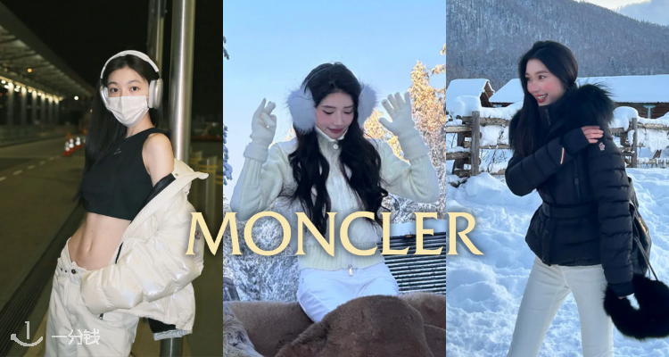 Moncler,低至6折
