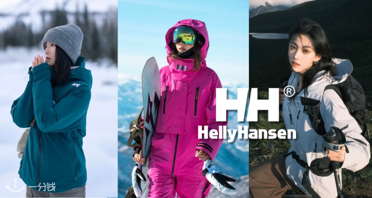 Helly Hansen,低至5折