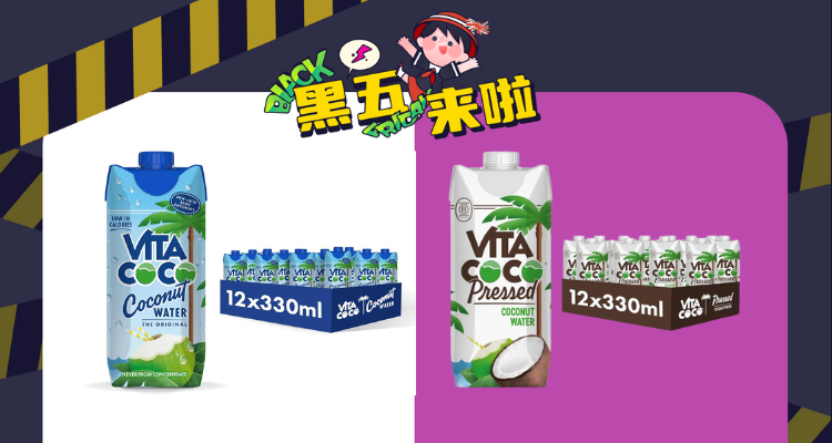 Vita Coco 折扣 优惠