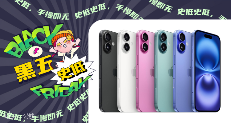 Apple,低至8.7折