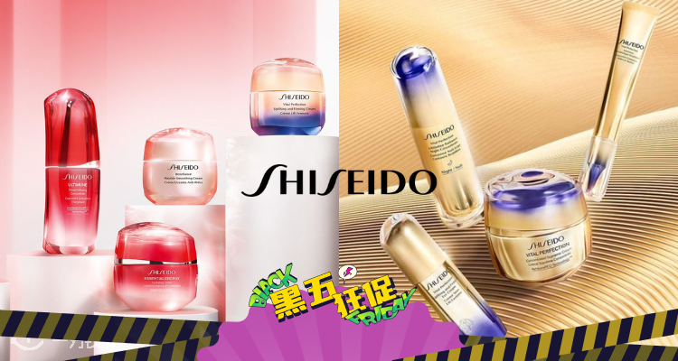 Shiseido,低至6.5折