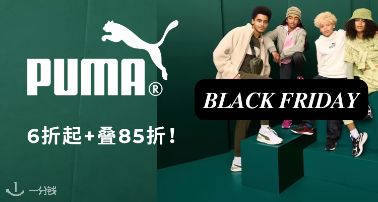 PUMA,8.5折+折上7.9折
