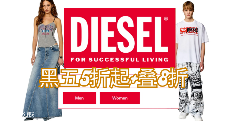 DIESEL,8折+折上8折