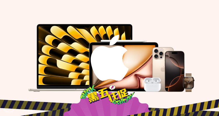苹果 Apple 折扣 优惠