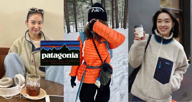 Patagonia,低至5.5折