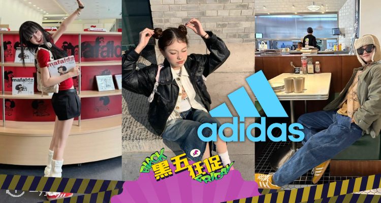 Adidas,8折+折上8折