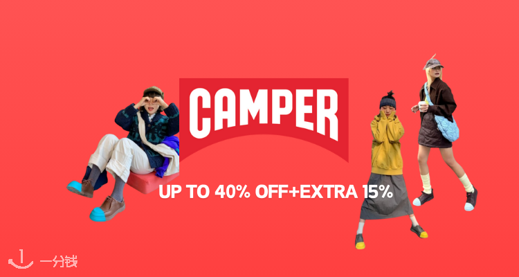 Camper,8.5折