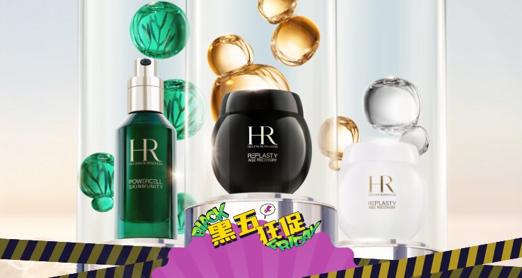 赫莲娜 Helena Rubinstein 折扣 优惠