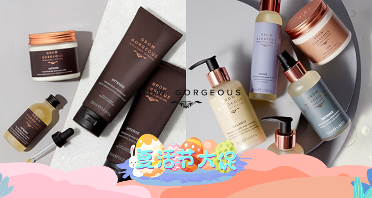 Grow Gorgeous,低至2折