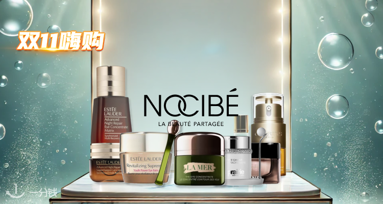  Nocibe 折扣 优惠