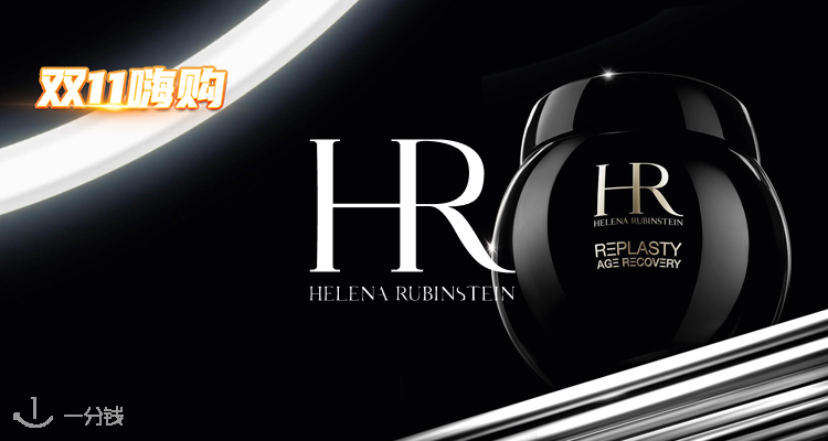 🛍324€收黑绷带100ml💥赫莲娜独家56折⚫再送3件正装🎁还有霸哥78€收小露珠😱随时消失