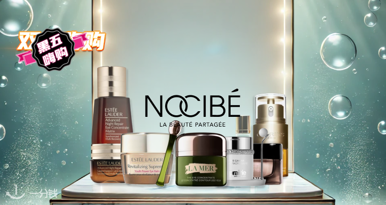 🛍Nocibe全场无门槛7折+叠折上95折💥