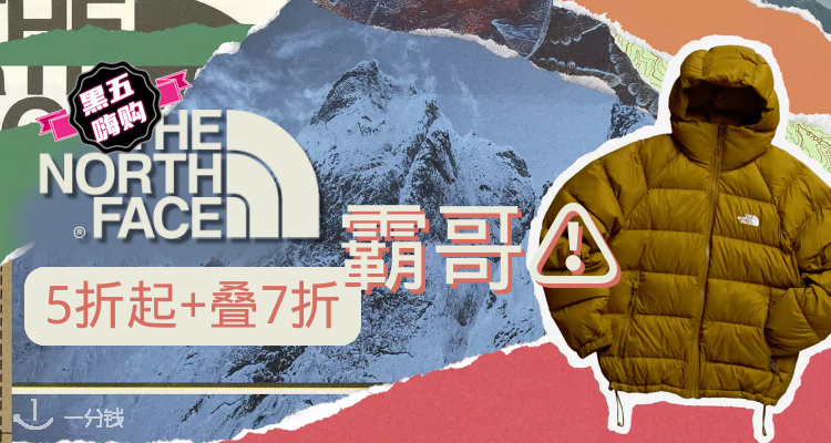 🛍The North Face官网黑五5折起+叠7折!
