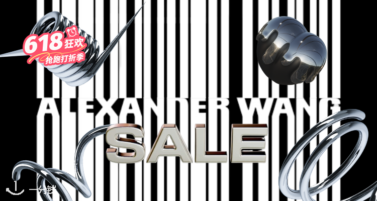Alexander Wang,低至5折