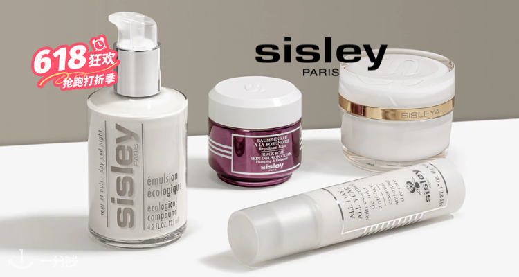 Sisley,全场6.7折