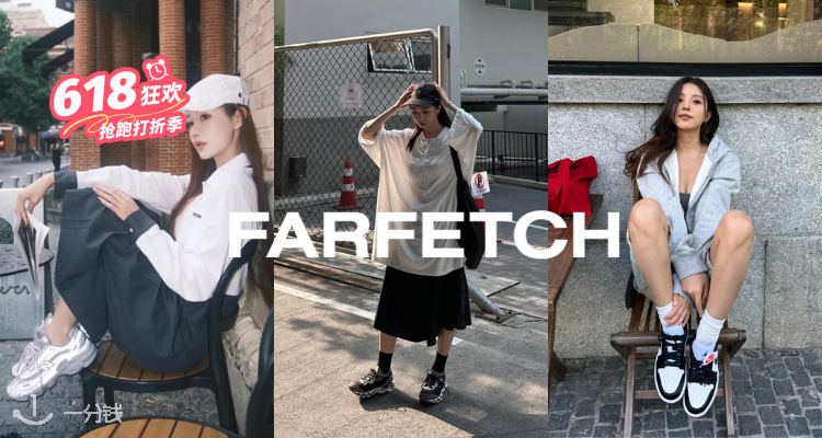 Farfetch,5折+折上9.9折