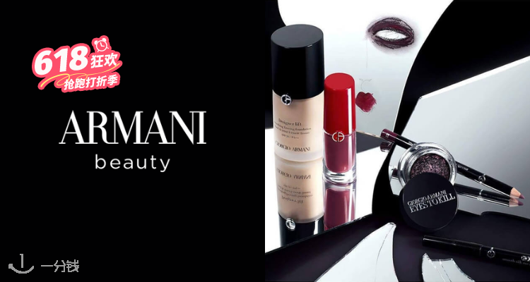 ArmaniBeauty,全场7折
