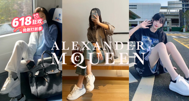 ALEXANDER MCQUEEN,低至5折