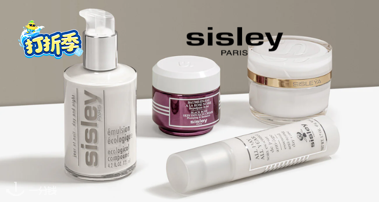 Sisley,全场6.8折