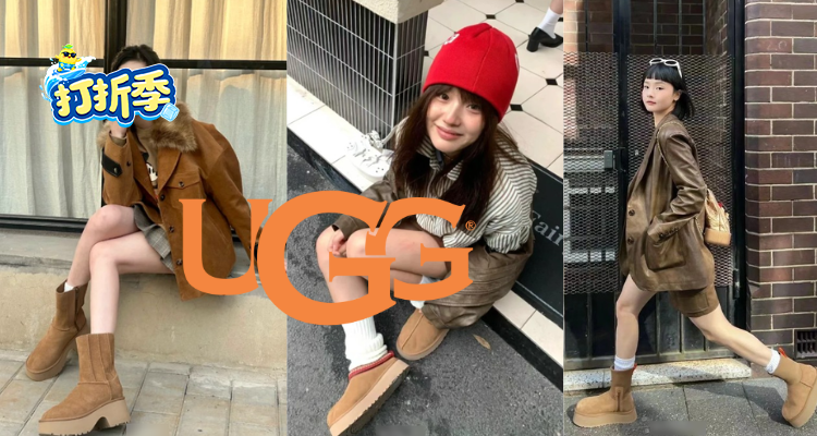 UGG,低至4折