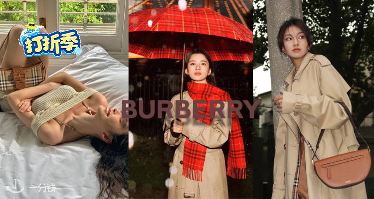 Burberry,4折