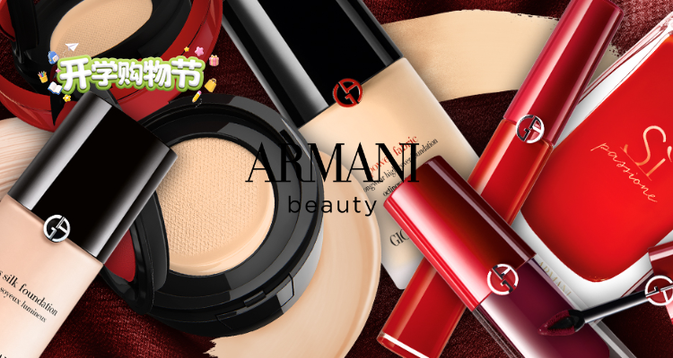 ARMANI,全场6.5折