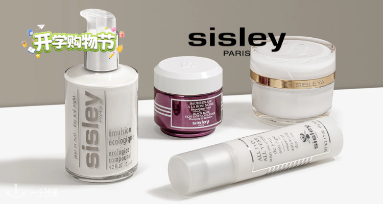 Sisley,全场6.7折
