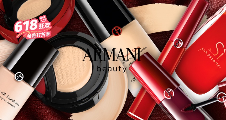ARMANI,全场7折