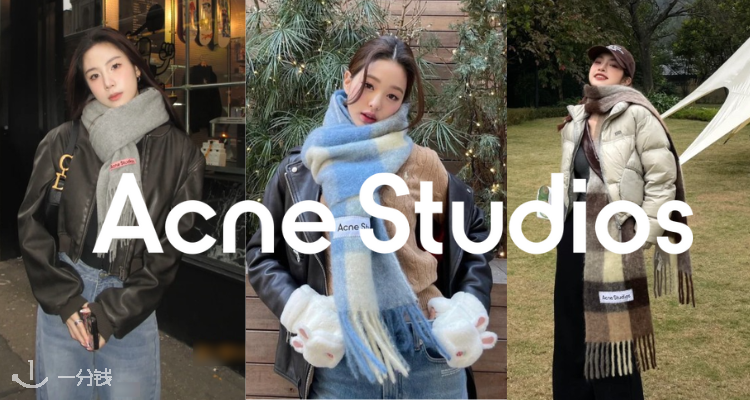 Acne Studios,低至2折