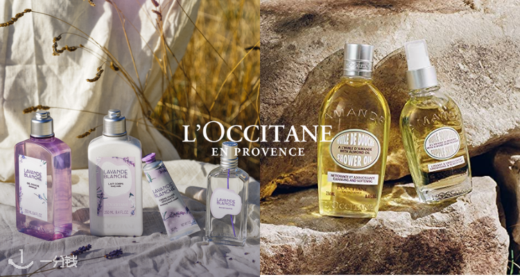 L’Occitane,8折