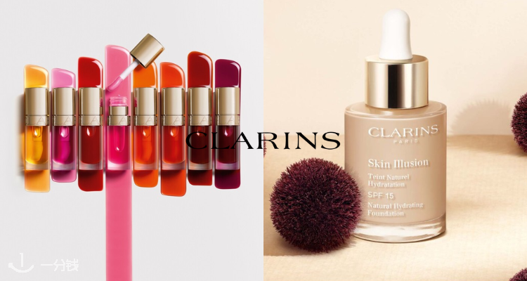 Clarins,全场7折