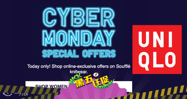 🛍️限今日🖤❤️Uniqlo官网网一专属3折起+减10€!