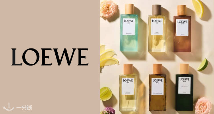 Loewe,低至5.9折