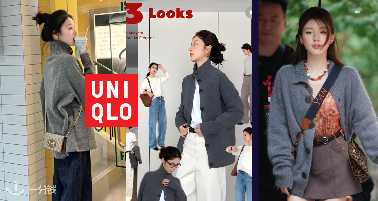 Uniqlo,低至4折