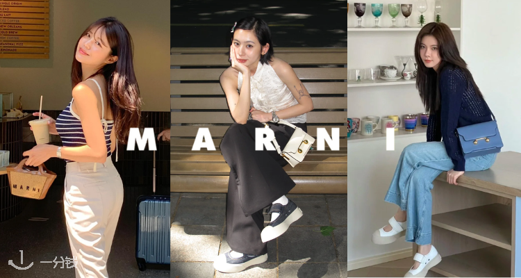 Marni,7.5折+折上7.5折