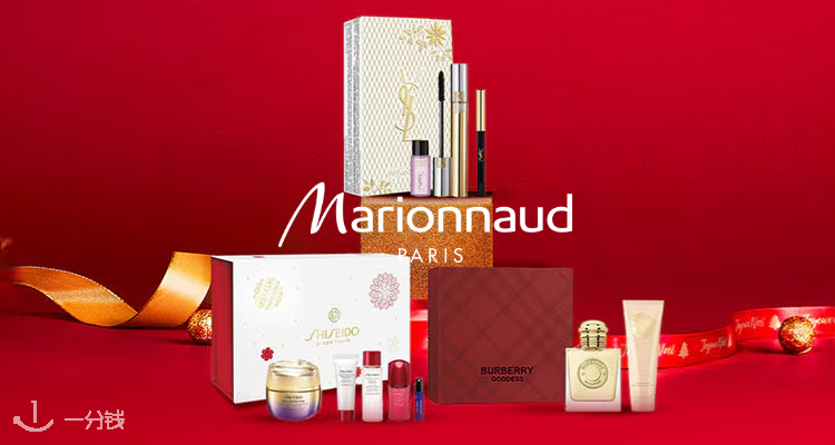 Marionnaud,全场6折