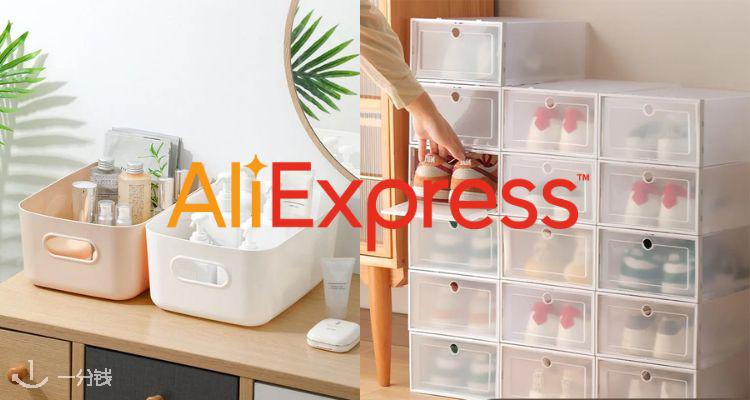 AliExpress,低至2.6折