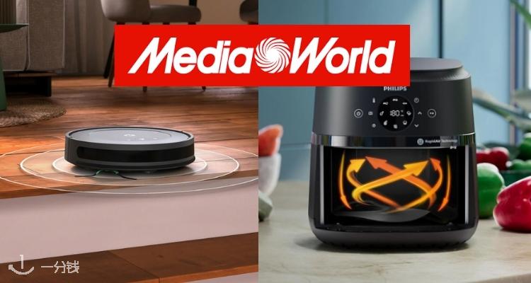MediaWorld,低至6.3折